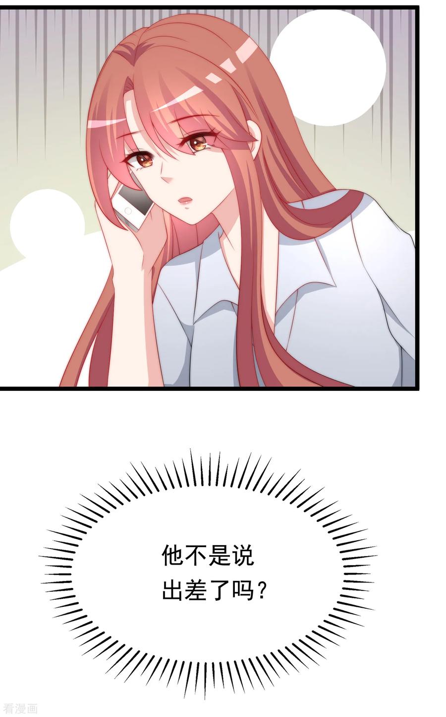 渣男总裁别想逃187话 你比从前快乐~