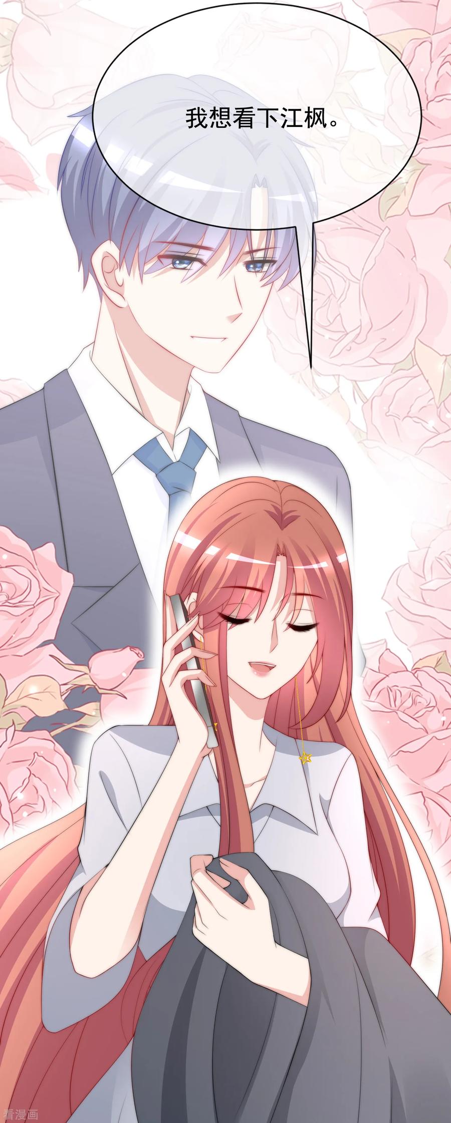 渣男总裁别想逃187话 你比从前快乐~