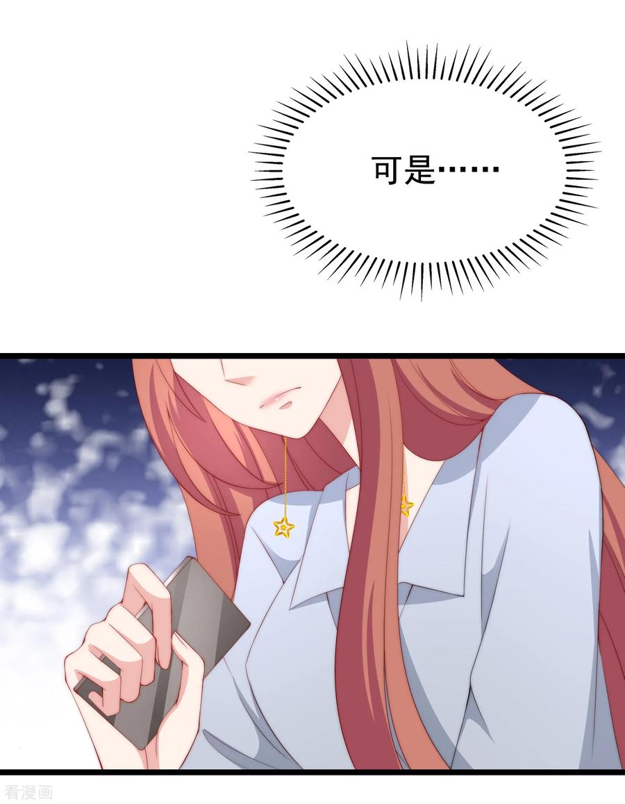 渣男总裁别想逃187话 你比从前快乐~