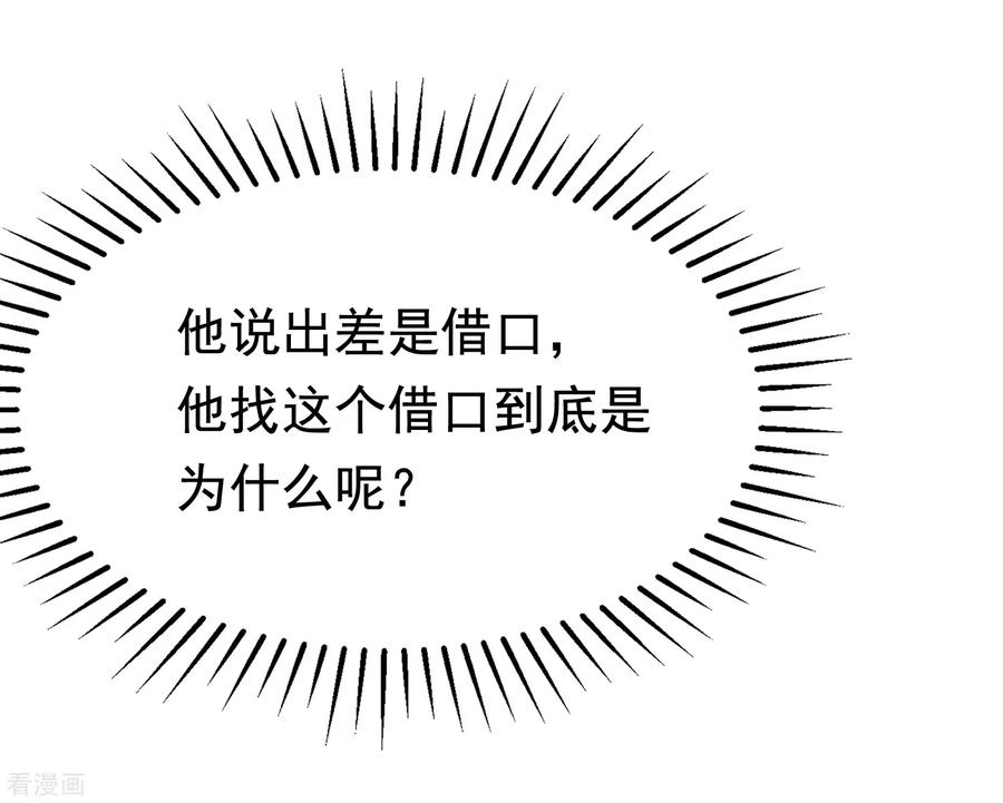 渣男总裁别想逃187话 你比从前快乐~