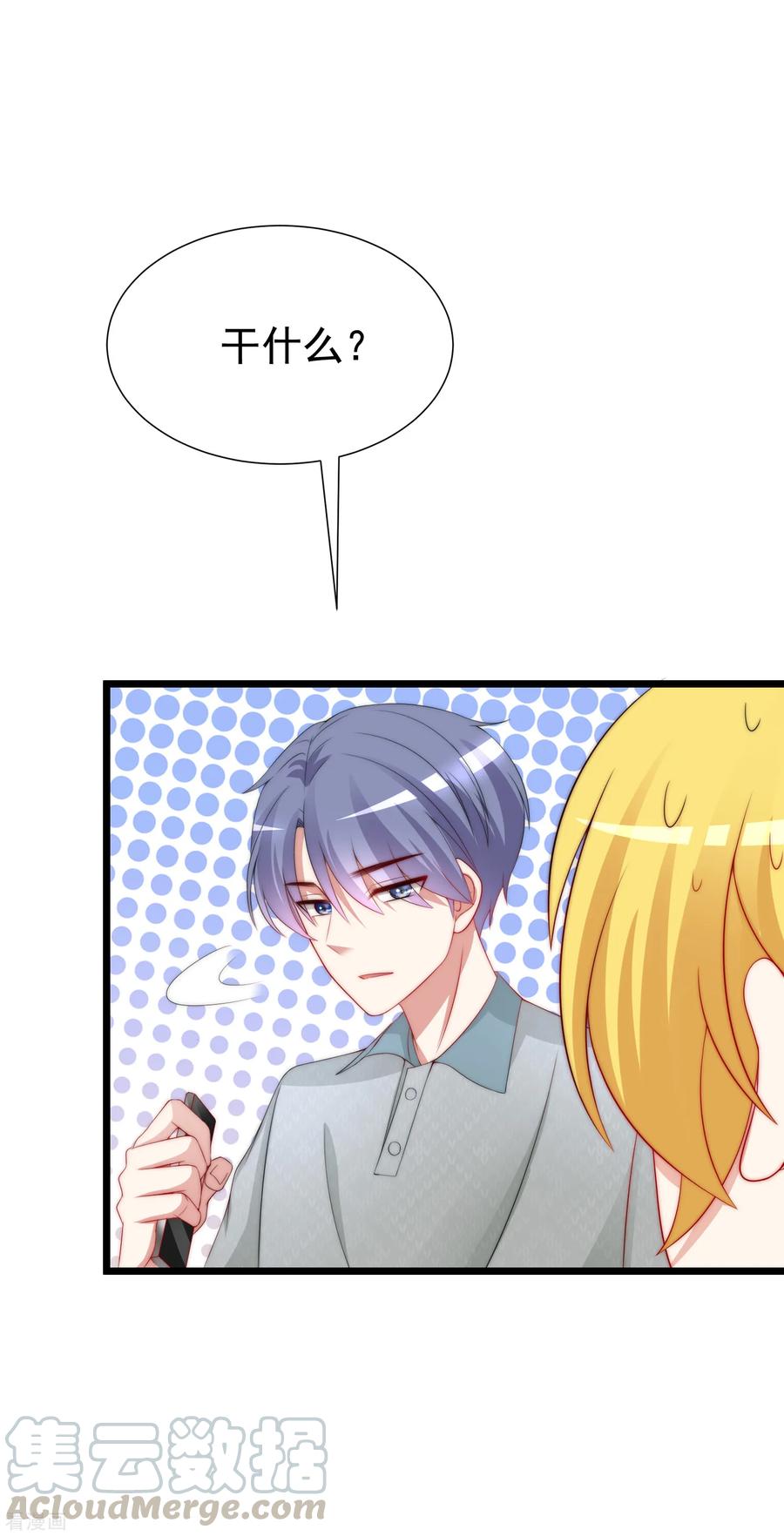 渣男总裁别想逃187话 你比从前快乐~