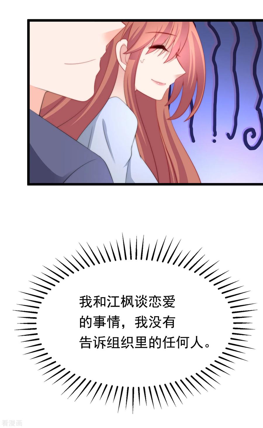 渣男总裁别想逃187话 你比从前快乐~