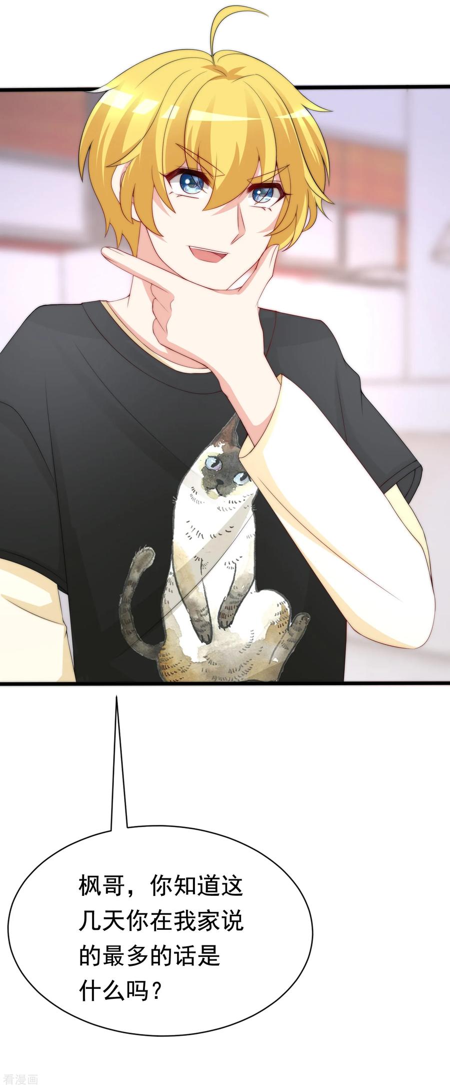 渣男总裁别想逃187话 你比从前快乐~