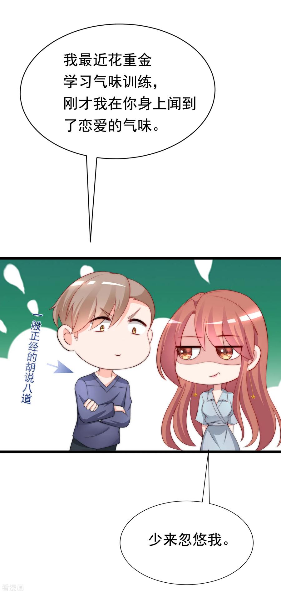 渣男总裁别想逃187话 你比从前快乐~