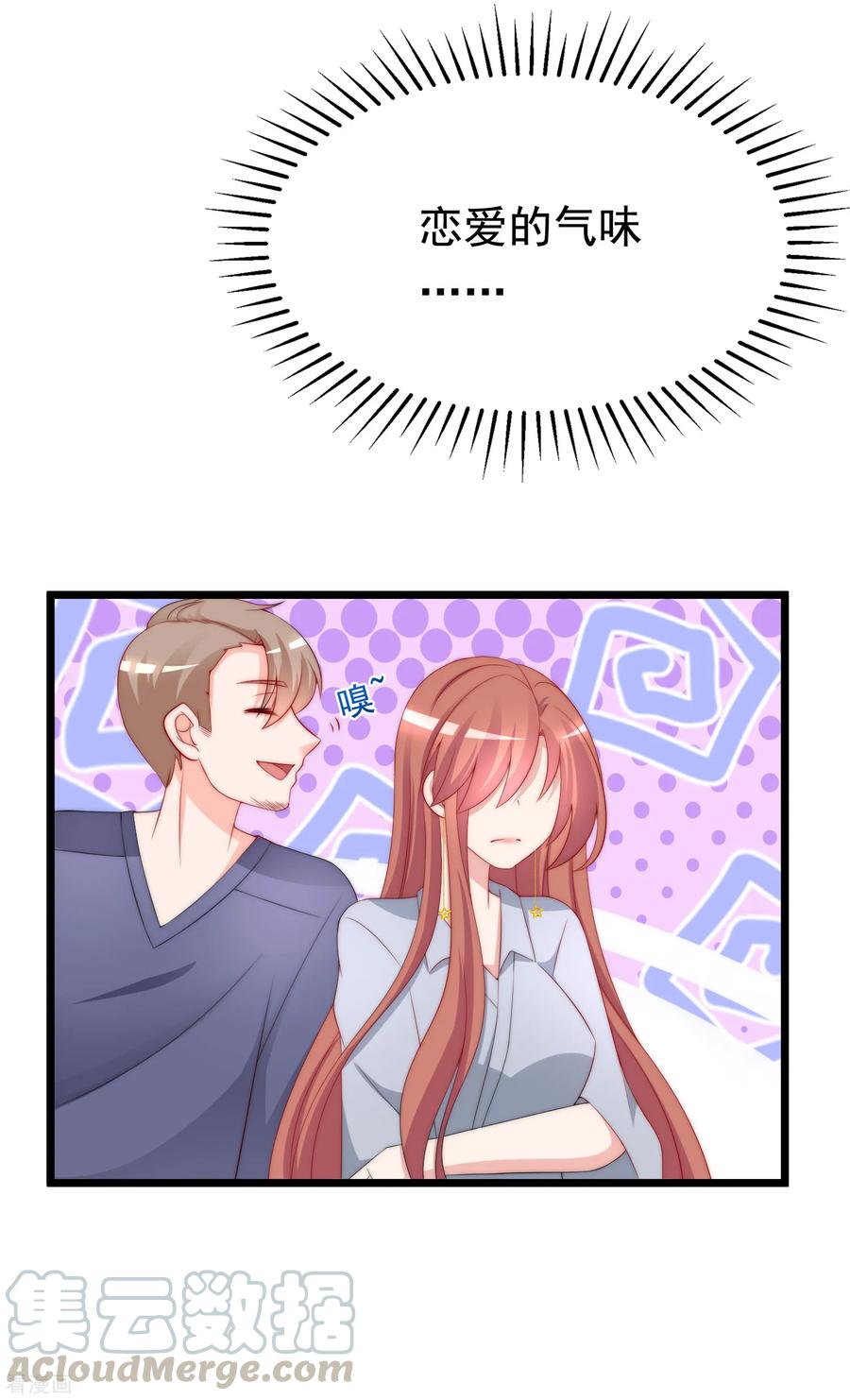 渣男总裁别想逃187话 你比从前快乐~