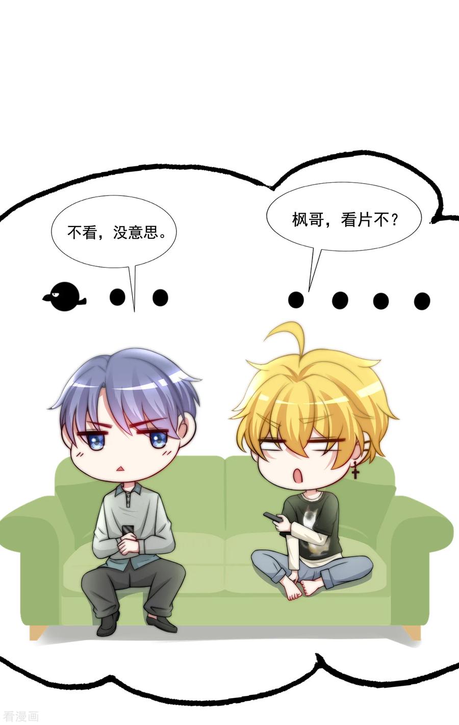 渣男总裁别想逃188话 我爱她，不管她是否爱我