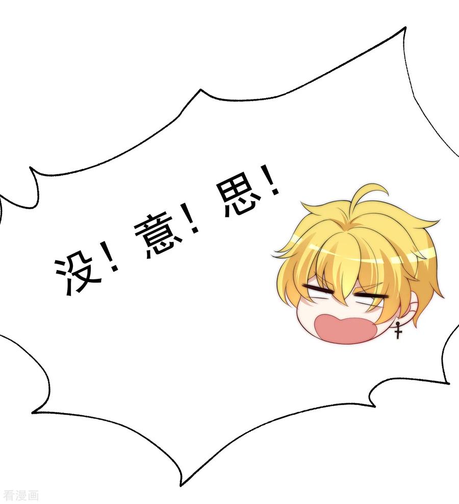 渣男总裁别想逃188话 我爱她，不管她是否爱我