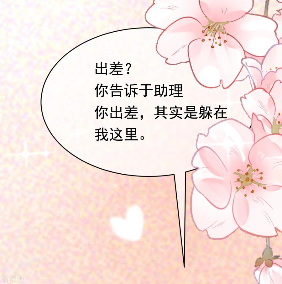 渣男总裁别想逃188话 我爱她，不管她是否爱我