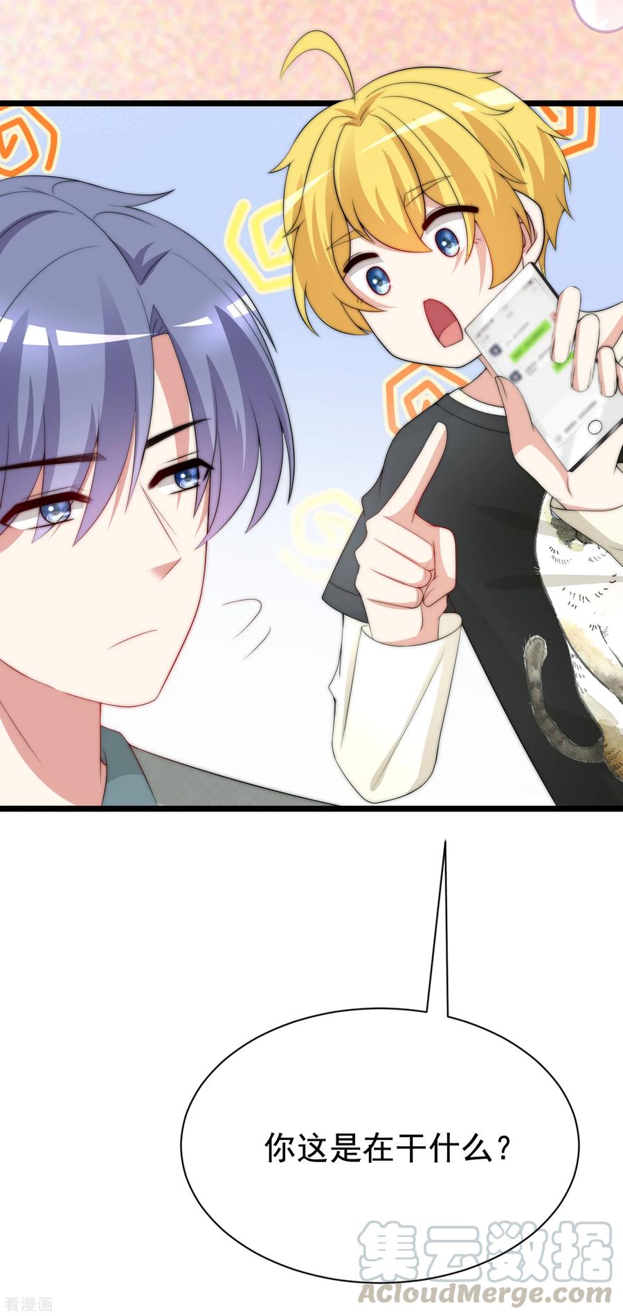 渣男总裁别想逃188话 我爱她，不管她是否爱我