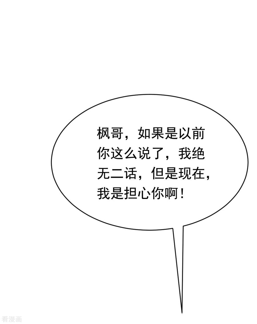 渣男总裁别想逃188话 我爱她，不管她是否爱我