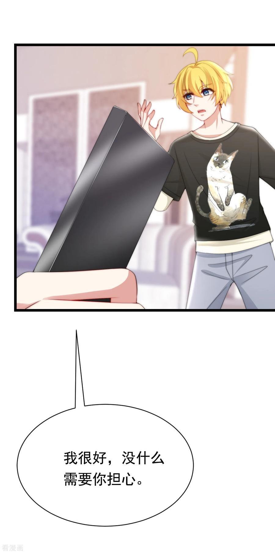 渣男总裁别想逃188话 我爱她，不管她是否爱我