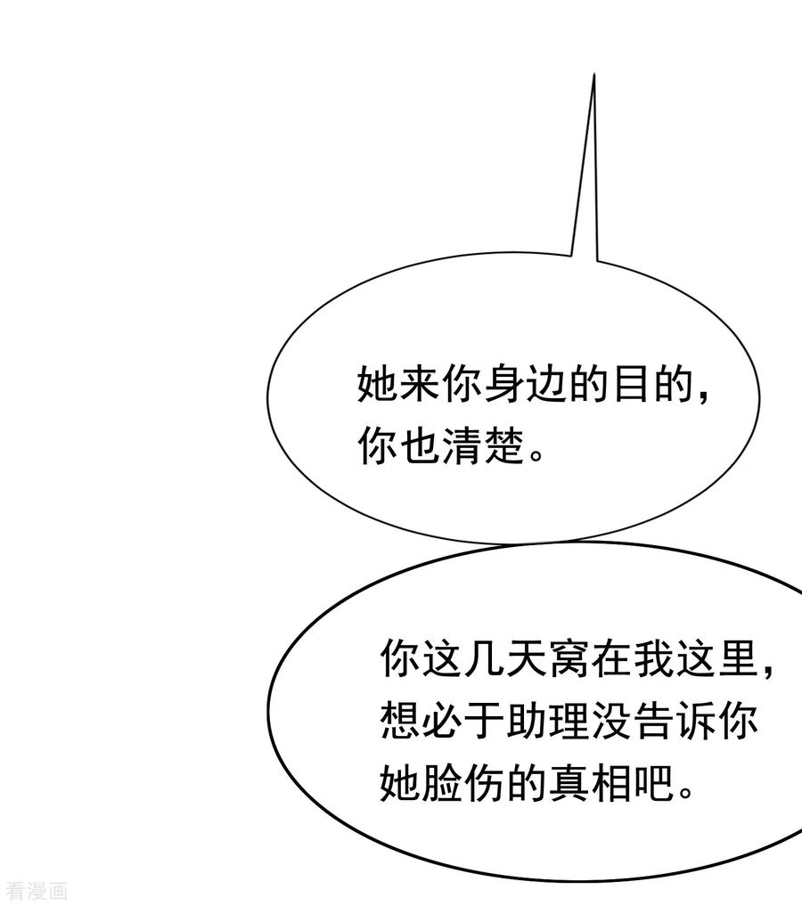渣男总裁别想逃188话 我爱她，不管她是否爱我