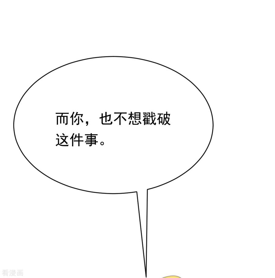 渣男总裁别想逃188话 我爱她，不管她是否爱我