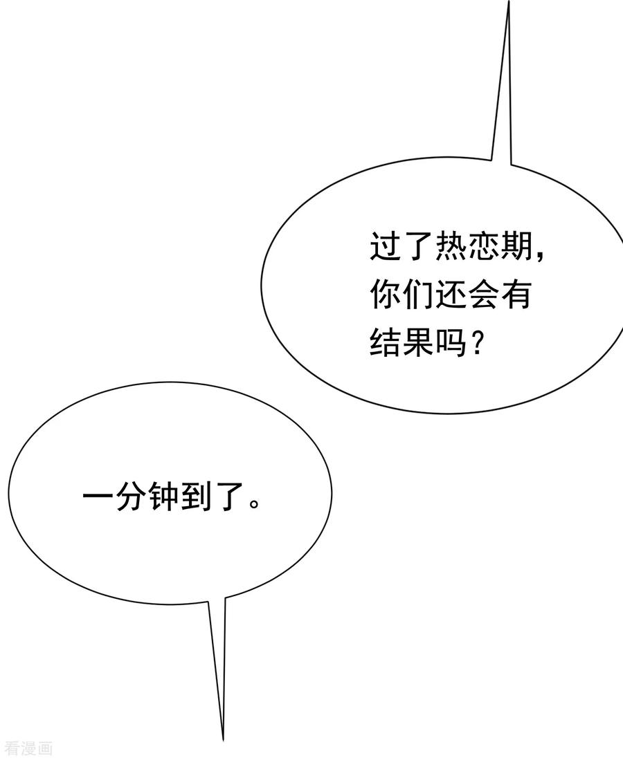 渣男总裁别想逃188话 我爱她，不管她是否爱我