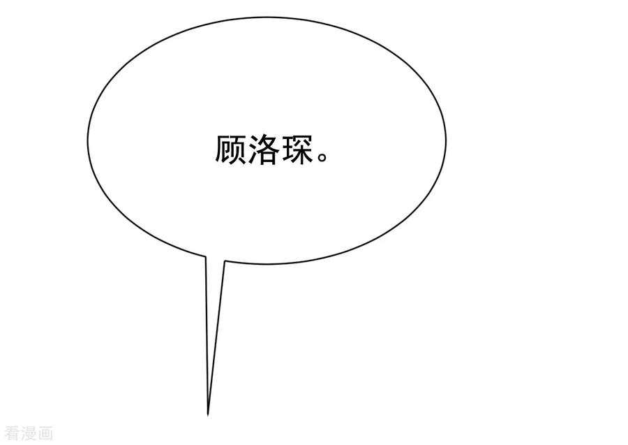 渣男总裁别想逃188话 我爱她，不管她是否爱我