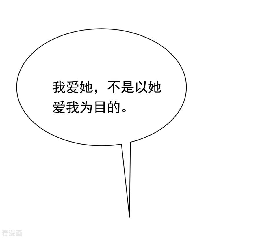 渣男总裁别想逃188话 我爱她，不管她是否爱我