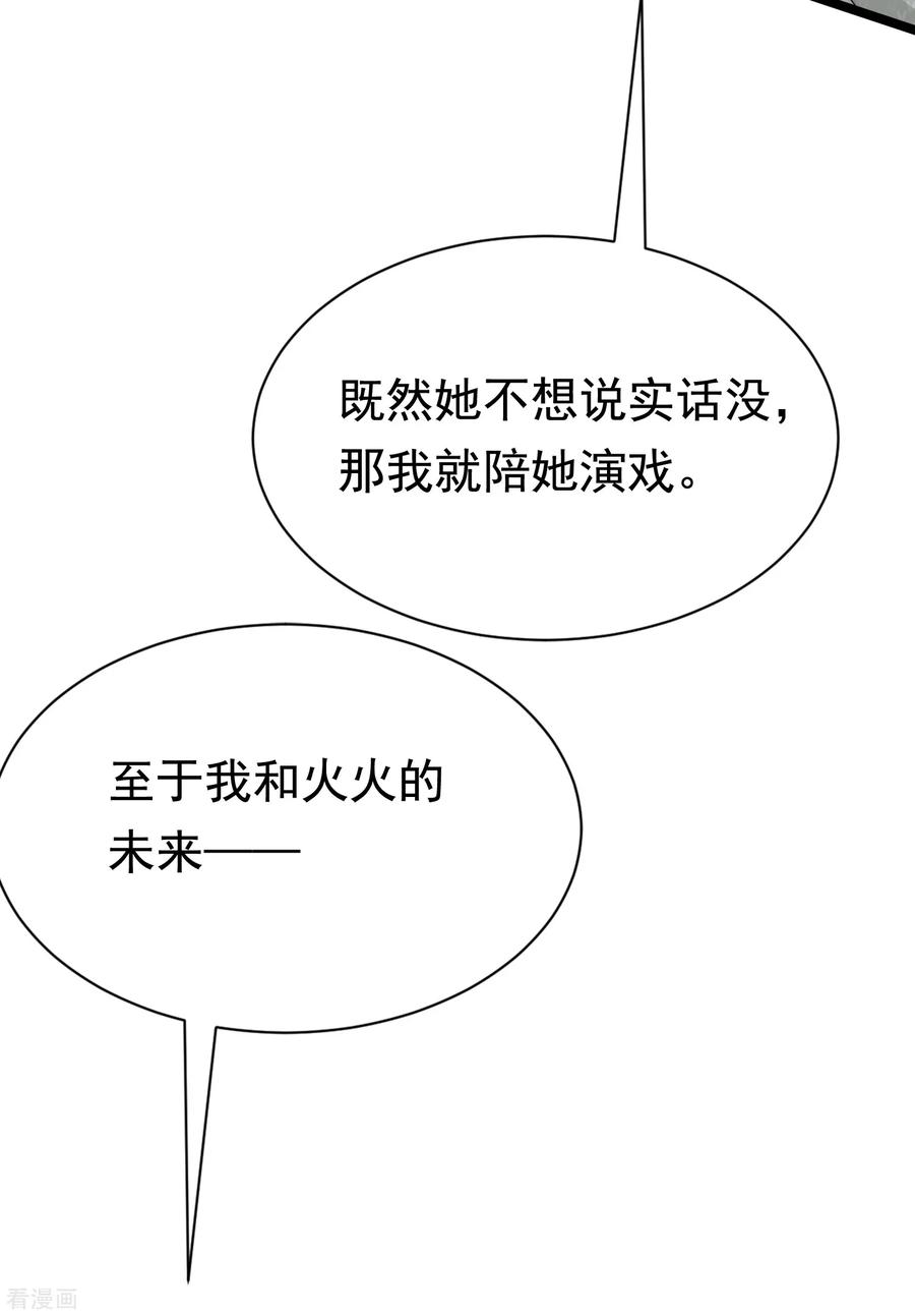 渣男总裁别想逃188话 我爱她，不管她是否爱我