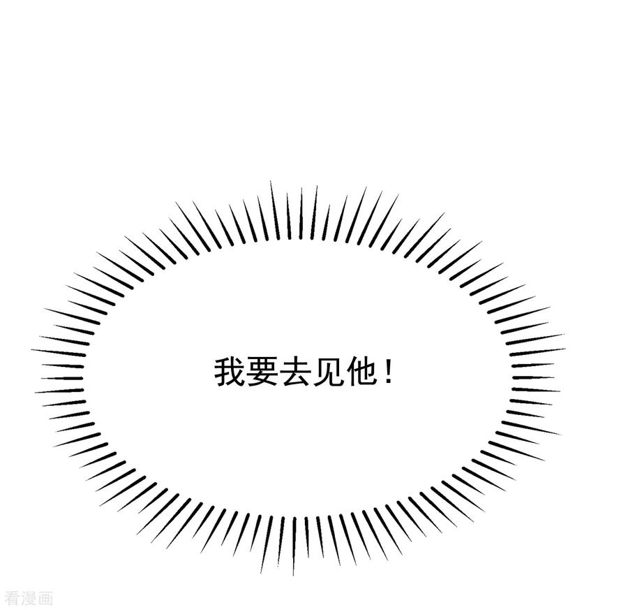 渣男总裁别想逃188话 我爱她，不管她是否爱我