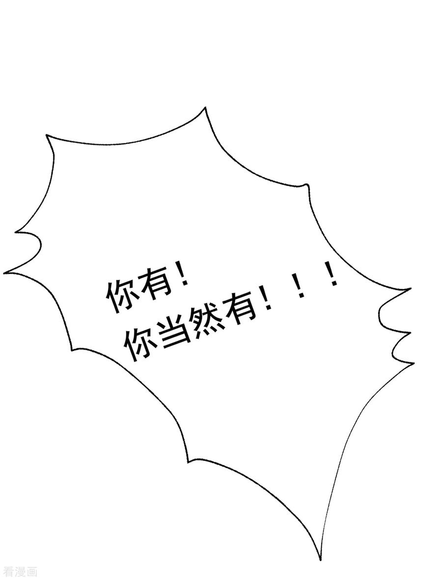 渣男总裁别想逃188话 我爱她，不管她是否爱我