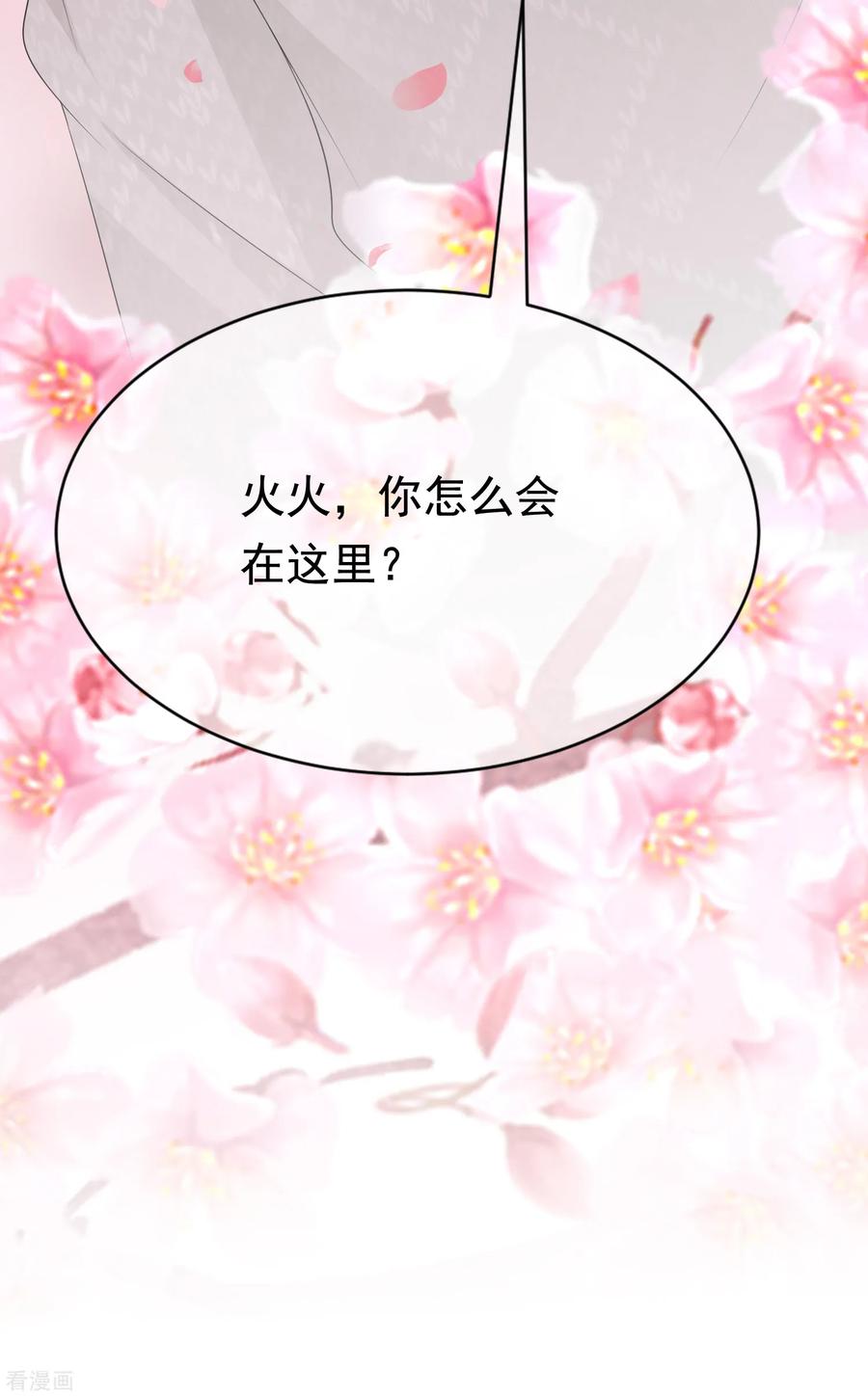 渣男总裁别想逃189话 你真是个不懂人心险恶的傻瓜