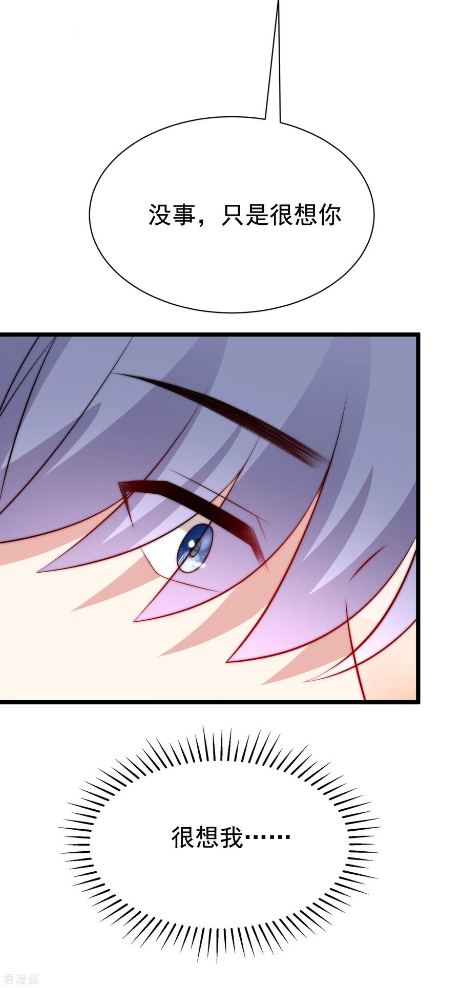 渣男总裁别想逃189话 你真是个不懂人心险恶的傻瓜