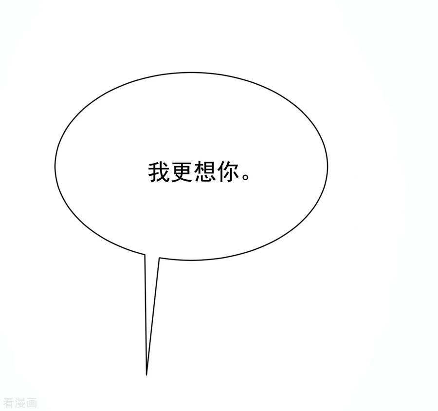 渣男总裁别想逃189话 你真是个不懂人心险恶的傻瓜