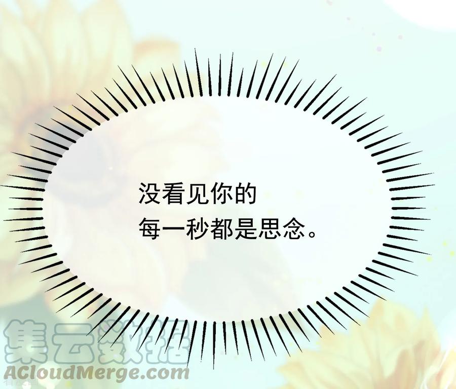 渣男总裁别想逃189话 你真是个不懂人心险恶的傻瓜