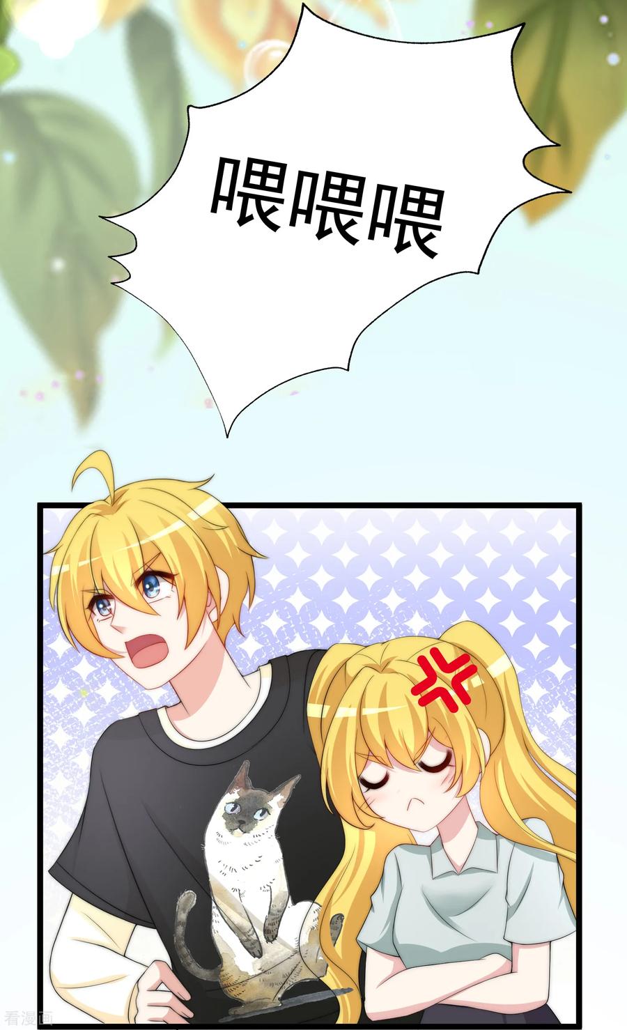 渣男总裁别想逃189话 你真是个不懂人心险恶的傻瓜