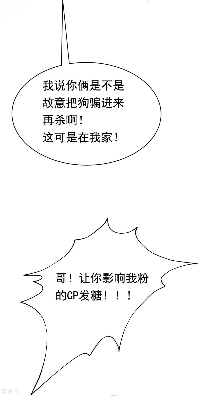 渣男总裁别想逃189话 你真是个不懂人心险恶的傻瓜