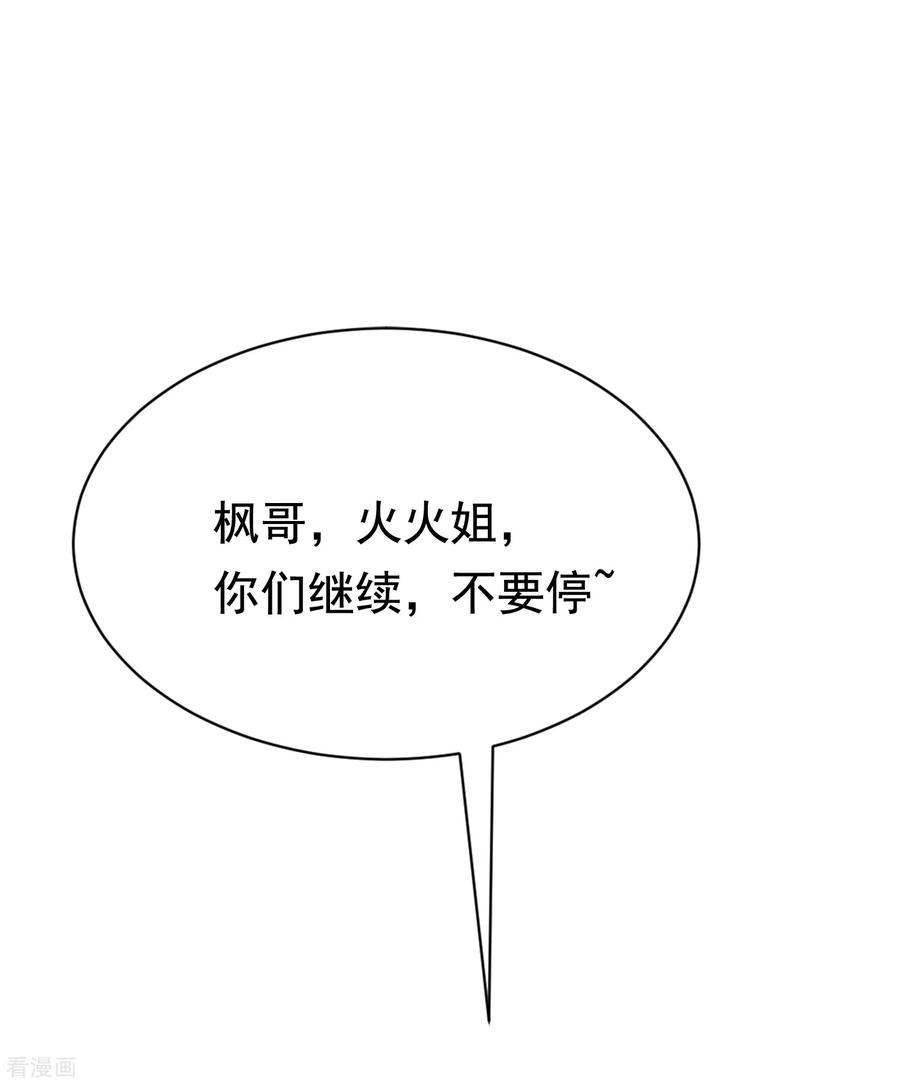 渣男总裁别想逃189话 你真是个不懂人心险恶的傻瓜