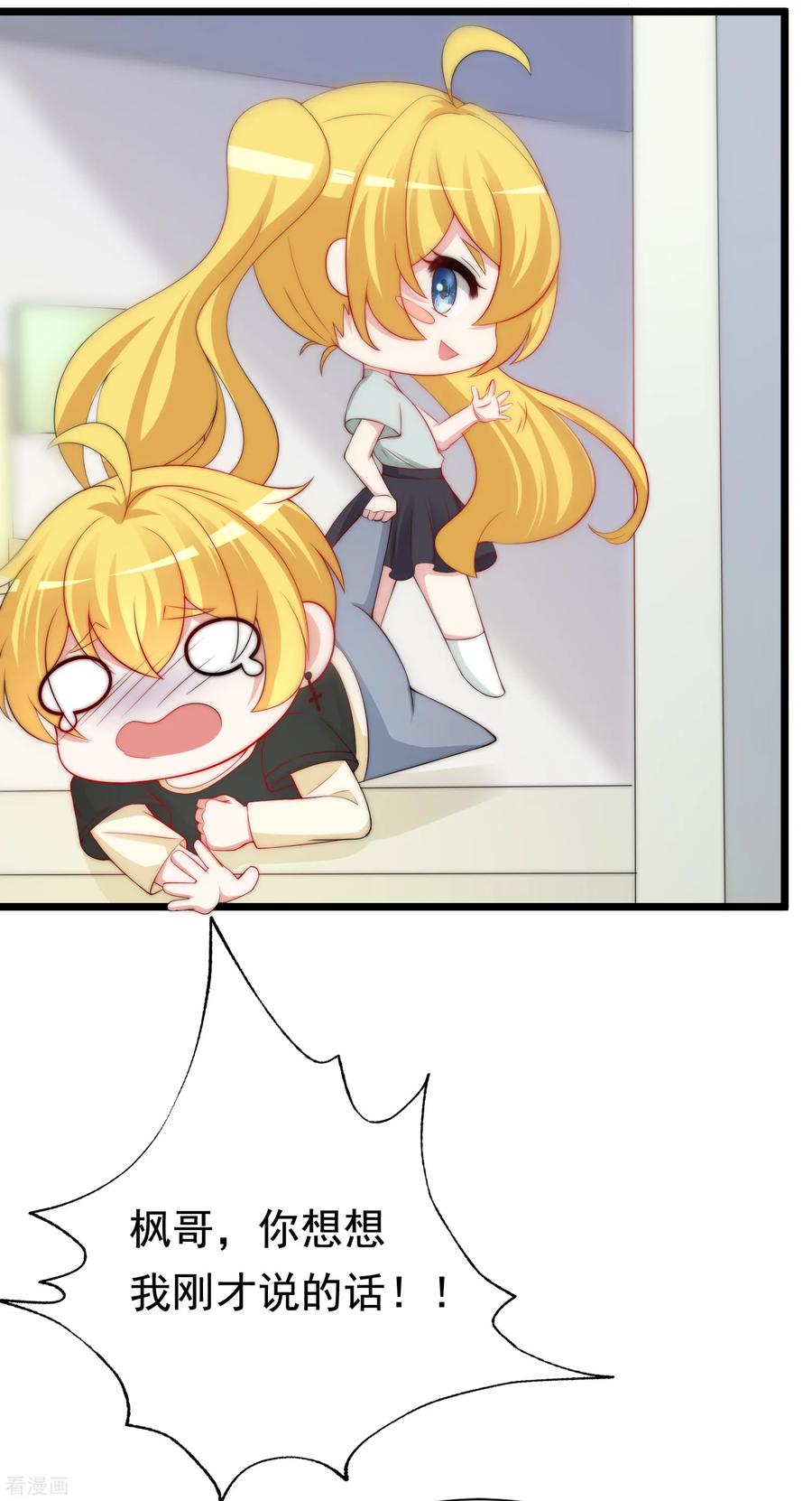 渣男总裁别想逃189话 你真是个不懂人心险恶的傻瓜