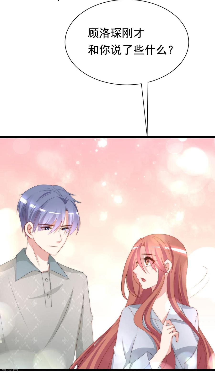 渣男总裁别想逃189话 你真是个不懂人心险恶的傻瓜