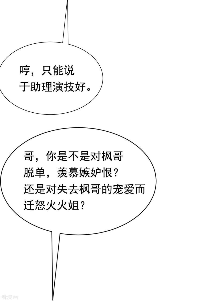 渣男总裁别想逃189话 你真是个不懂人心险恶的傻瓜