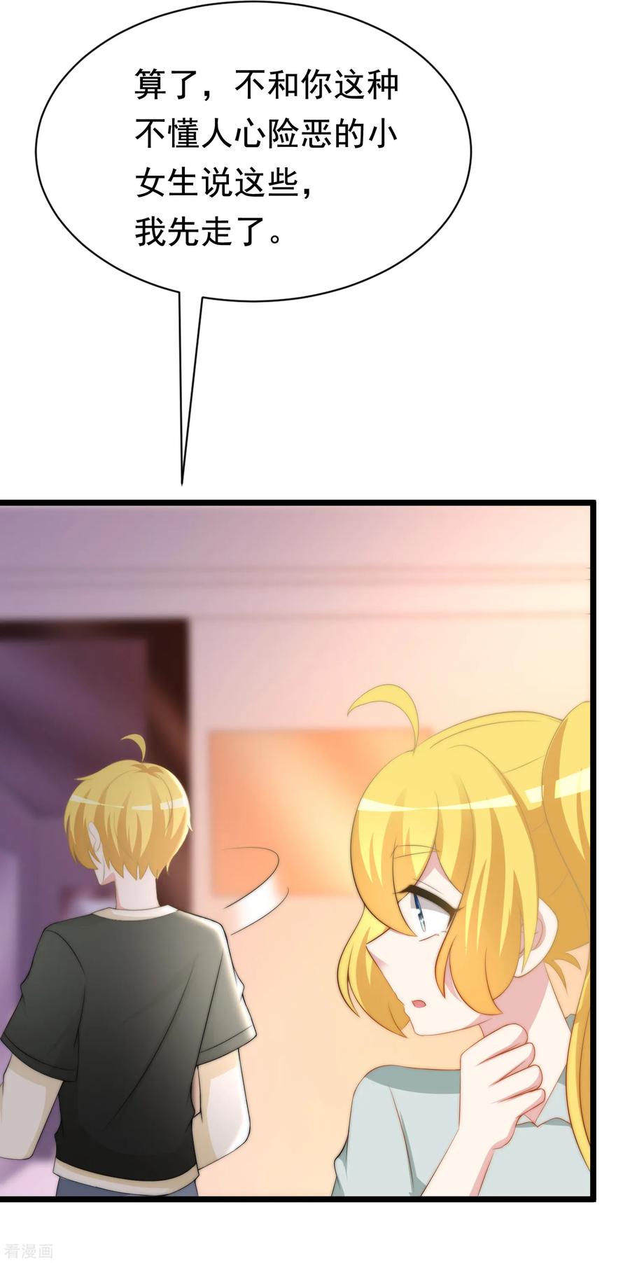 渣男总裁别想逃189话 你真是个不懂人心险恶的傻瓜