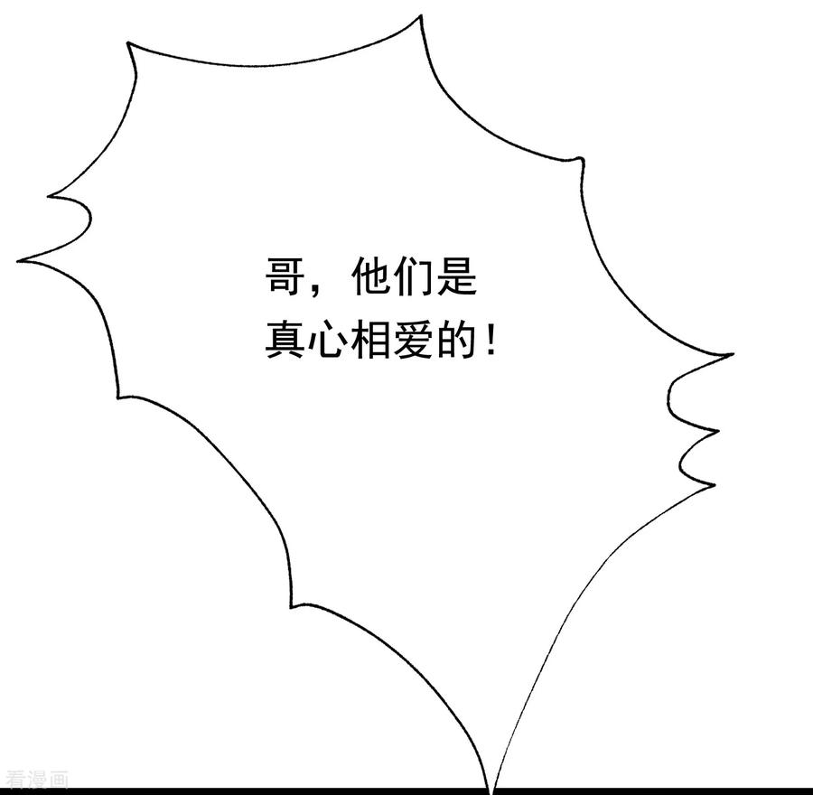 渣男总裁别想逃189话 你真是个不懂人心险恶的傻瓜