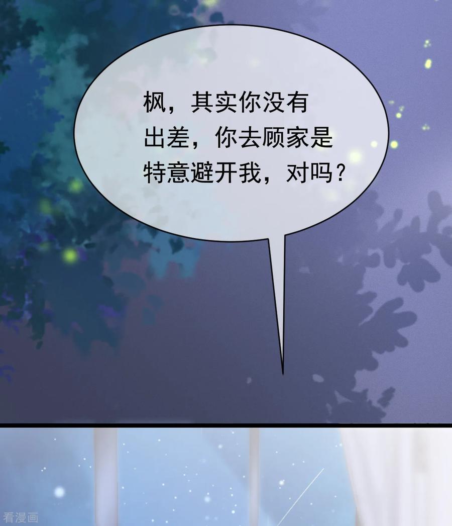 渣男总裁别想逃189话 你真是个不懂人心险恶的傻瓜