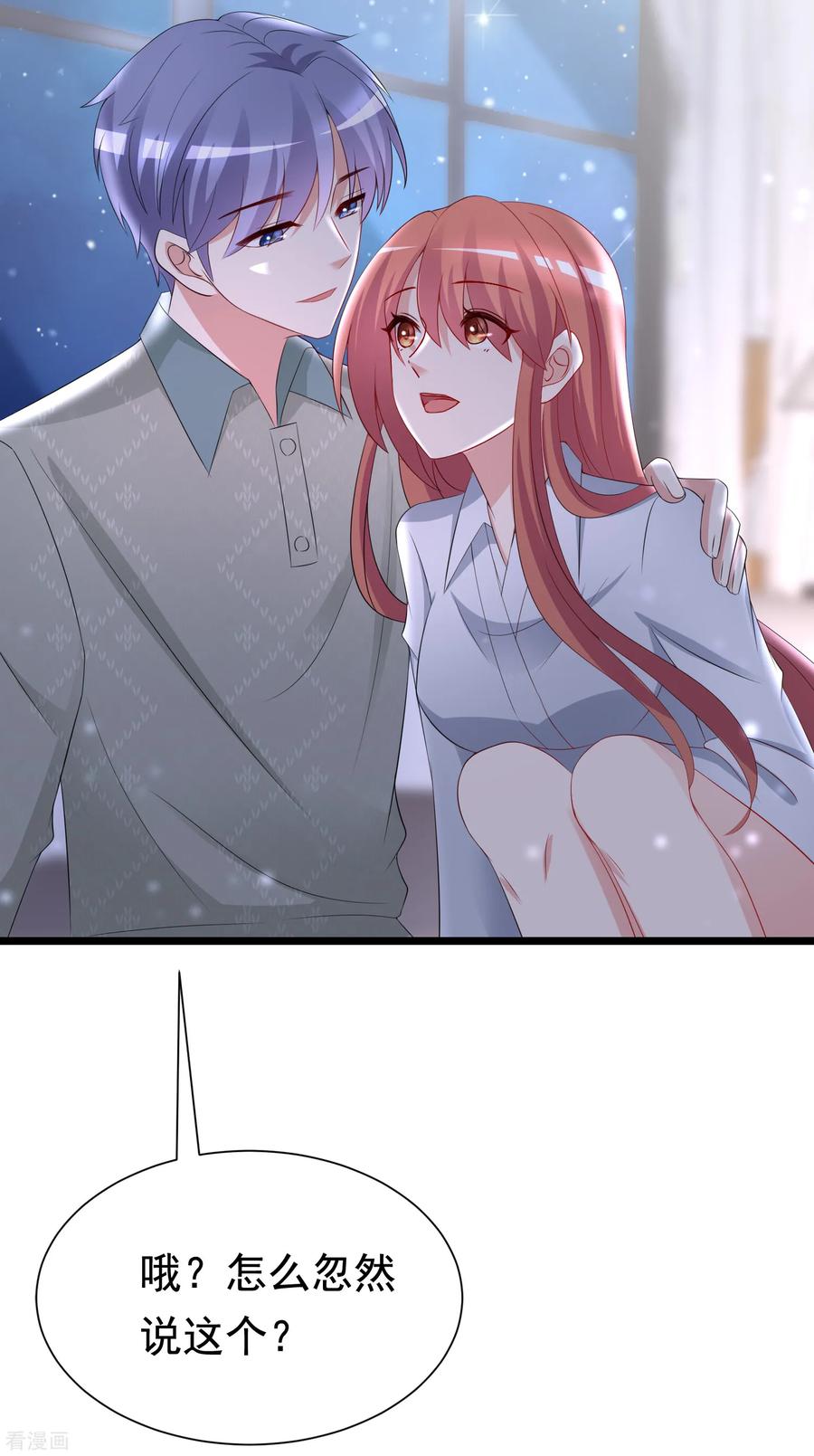 渣男总裁别想逃189话 你真是个不懂人心险恶的傻瓜