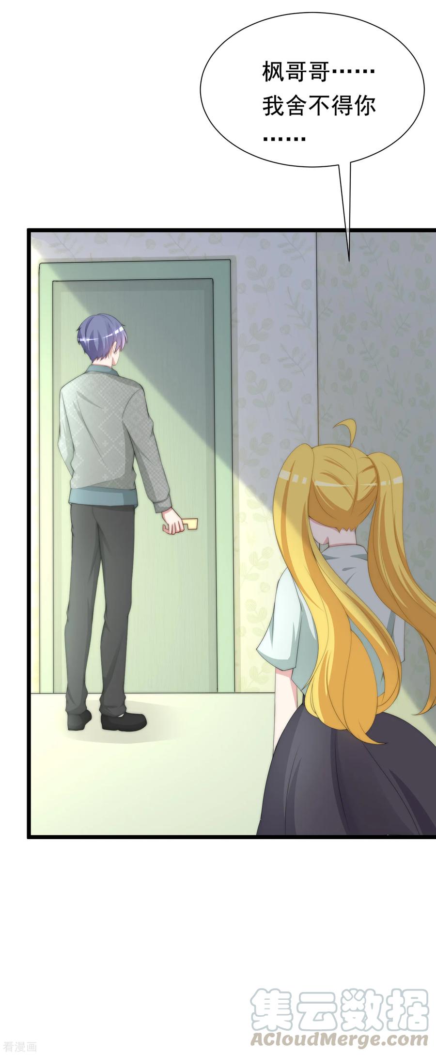 渣男总裁别想逃189话 你真是个不懂人心险恶的傻瓜