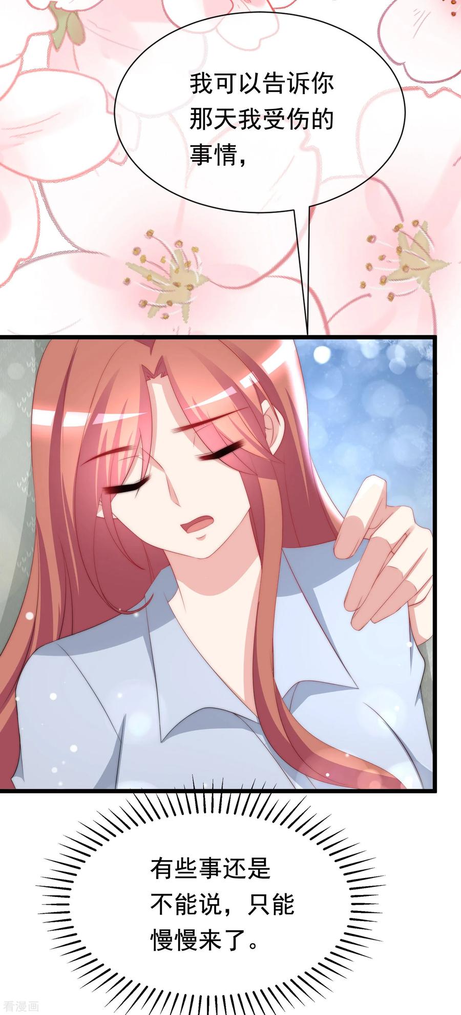 渣男总裁别想逃190话 火火什么时候嫁给我！