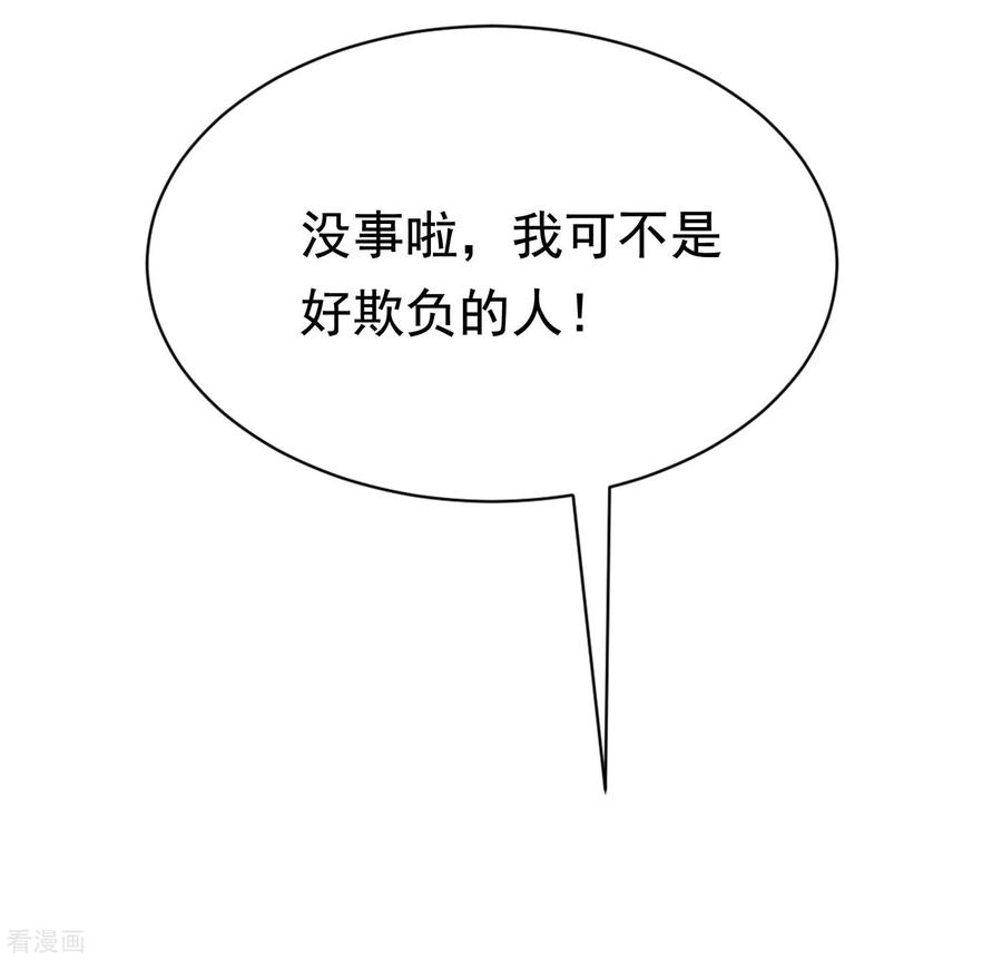 渣男总裁别想逃190话 火火什么时候嫁给我！