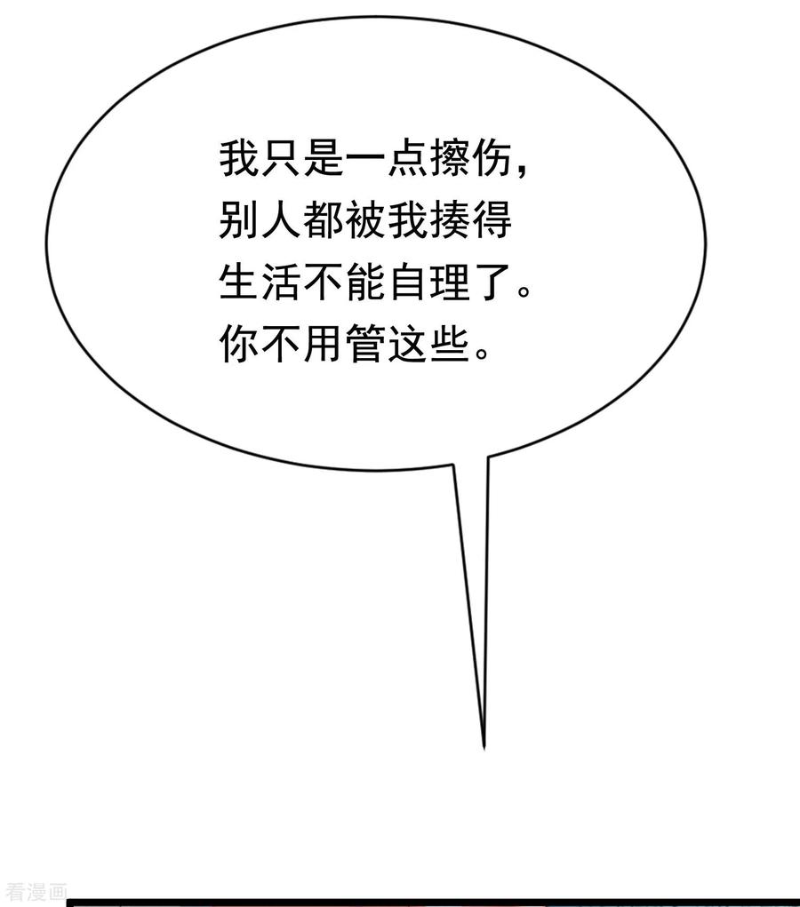 渣男总裁别想逃190话 火火什么时候嫁给我！