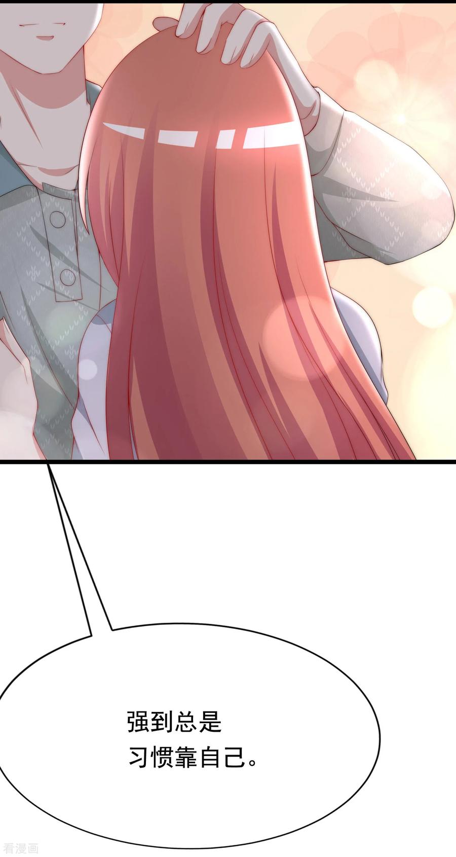 渣男总裁别想逃190话 火火什么时候嫁给我！