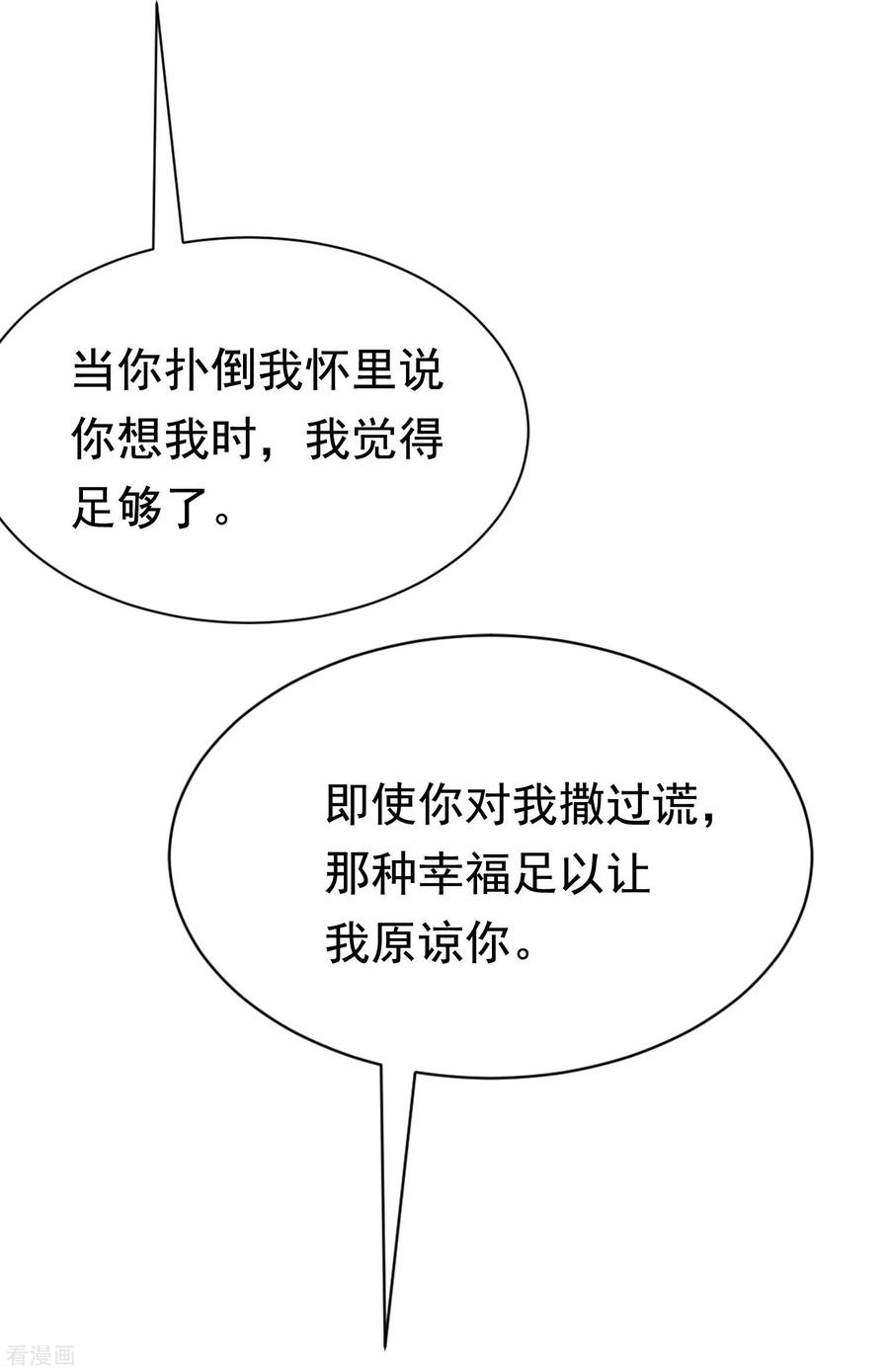 渣男总裁别想逃190话 火火什么时候嫁给我！