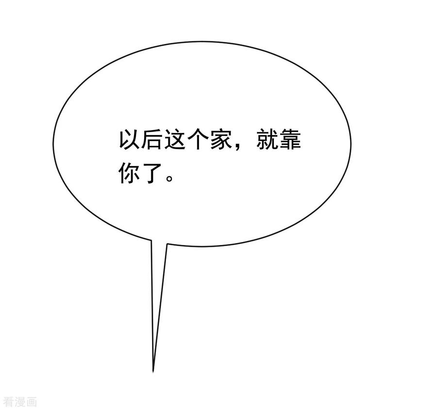 渣男总裁别想逃190话 火火什么时候嫁给我！