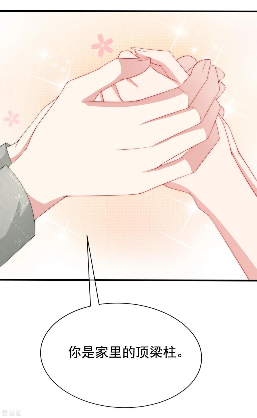 渣男总裁别想逃190话 火火什么时候嫁给我！