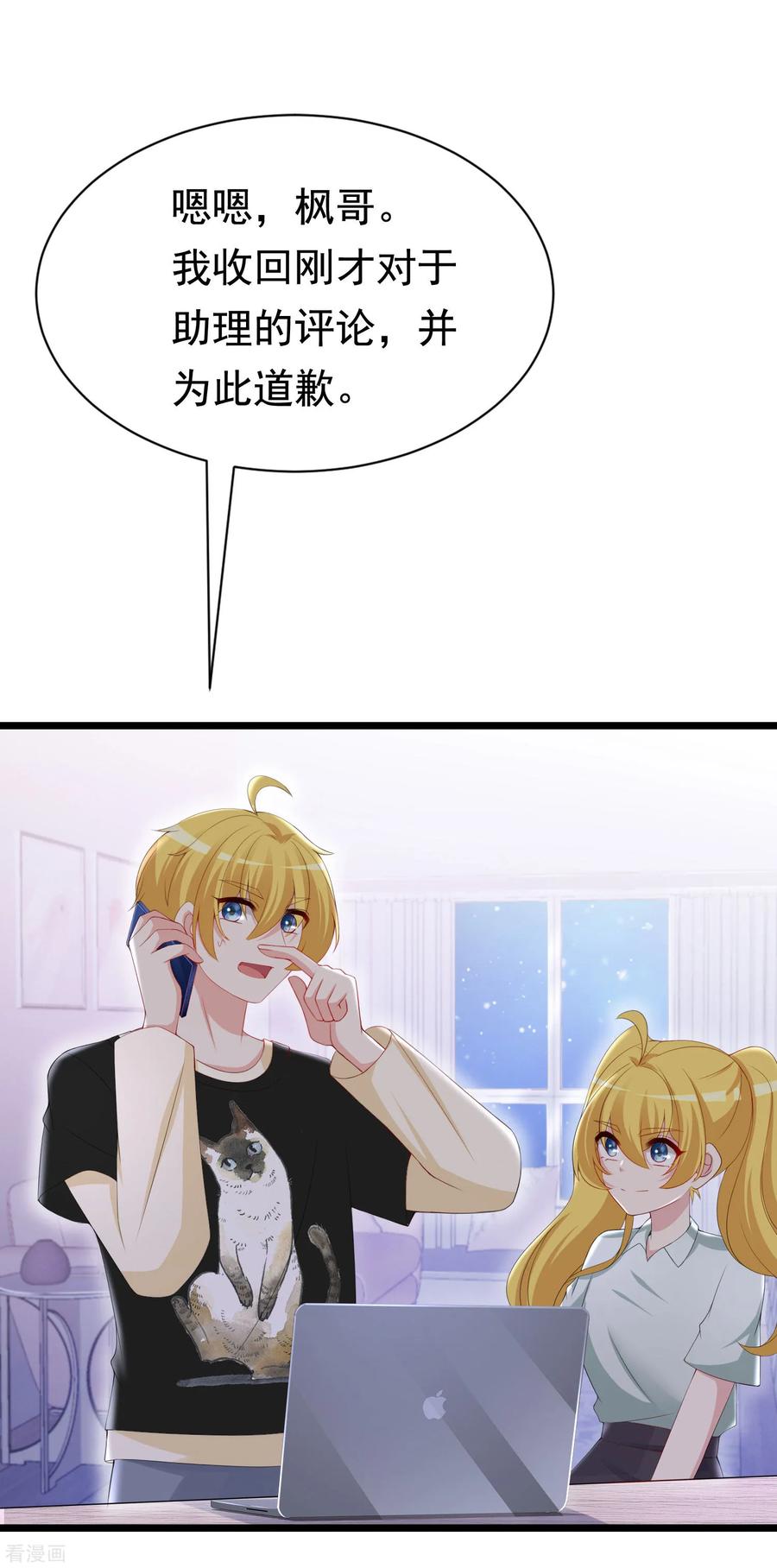 渣男总裁别想逃190话 火火什么时候嫁给我！