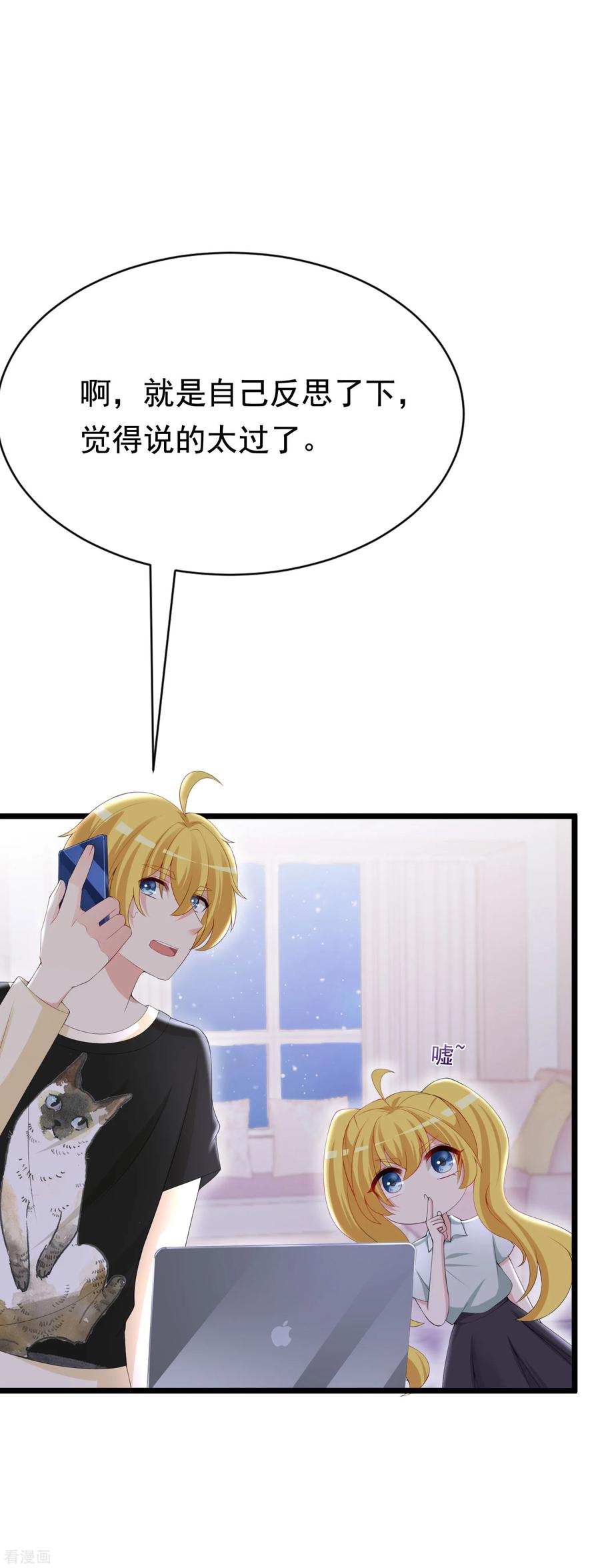 渣男总裁别想逃190话 火火什么时候嫁给我！