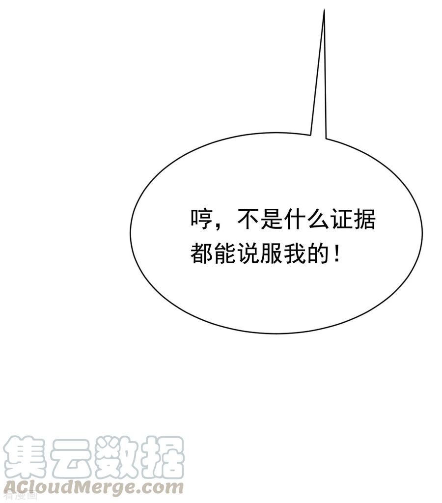 渣男总裁别想逃190话 火火什么时候嫁给我！