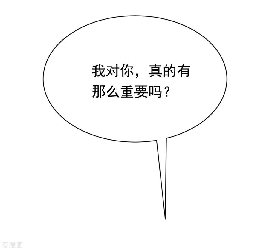 渣男总裁别想逃190话 火火什么时候嫁给我！