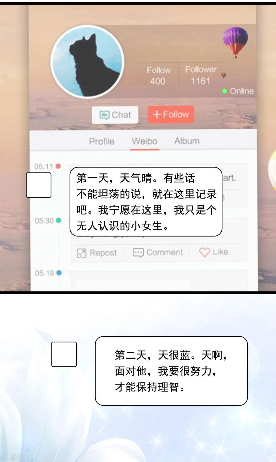 渣男总裁别想逃190话 火火什么时候嫁给我！